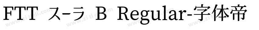 FTT スーラ B Regular字体转换